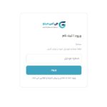 صفحه لاگین جی اس مینو