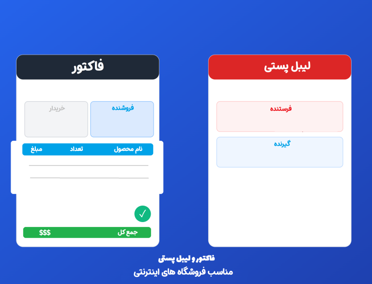 invoice_shipping